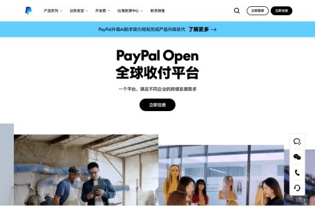 PayPal 中国