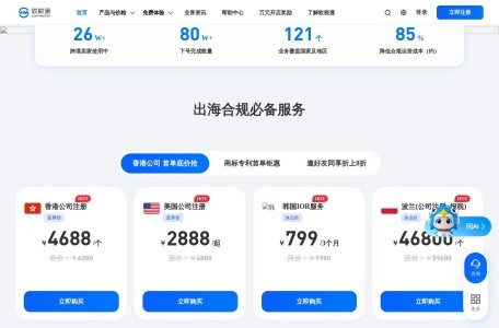 欧税通