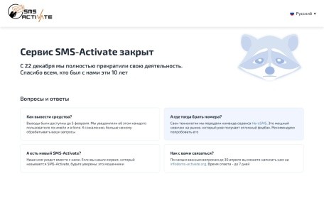 SMS-Activate