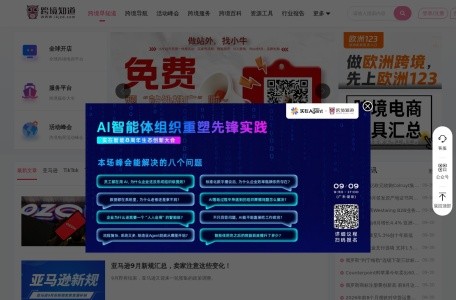 跨境知道