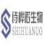 诗桦诺（广东）生物科技有限公司（诗桦诺）